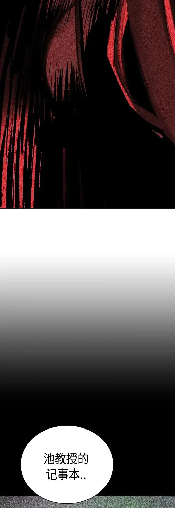 漫画《丛林果汁》第2季 第18话第74张图