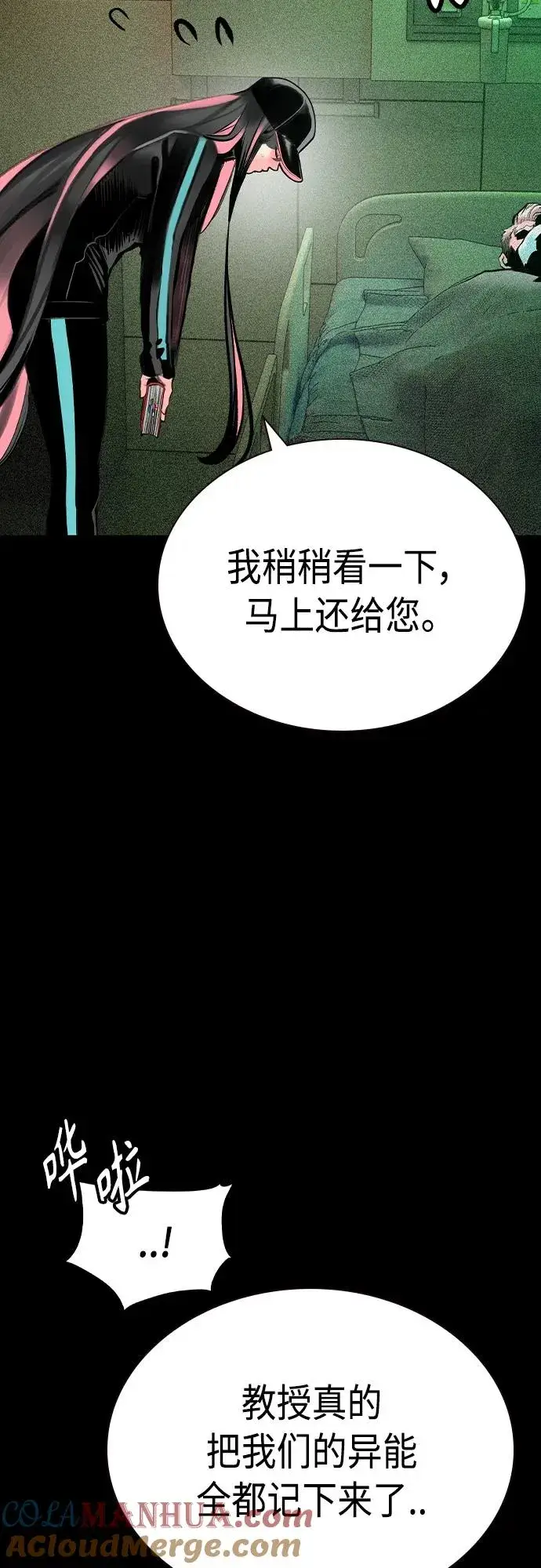漫画《丛林果汁》第2季 第18话第76张图