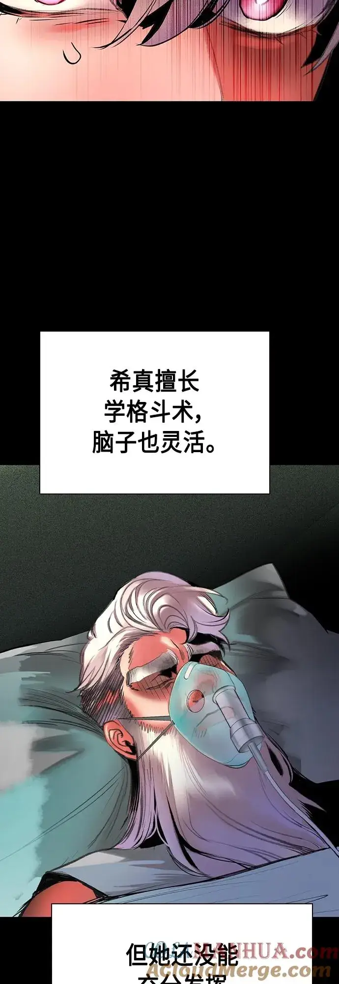 漫画《丛林果汁》第2季 第18话第79张图