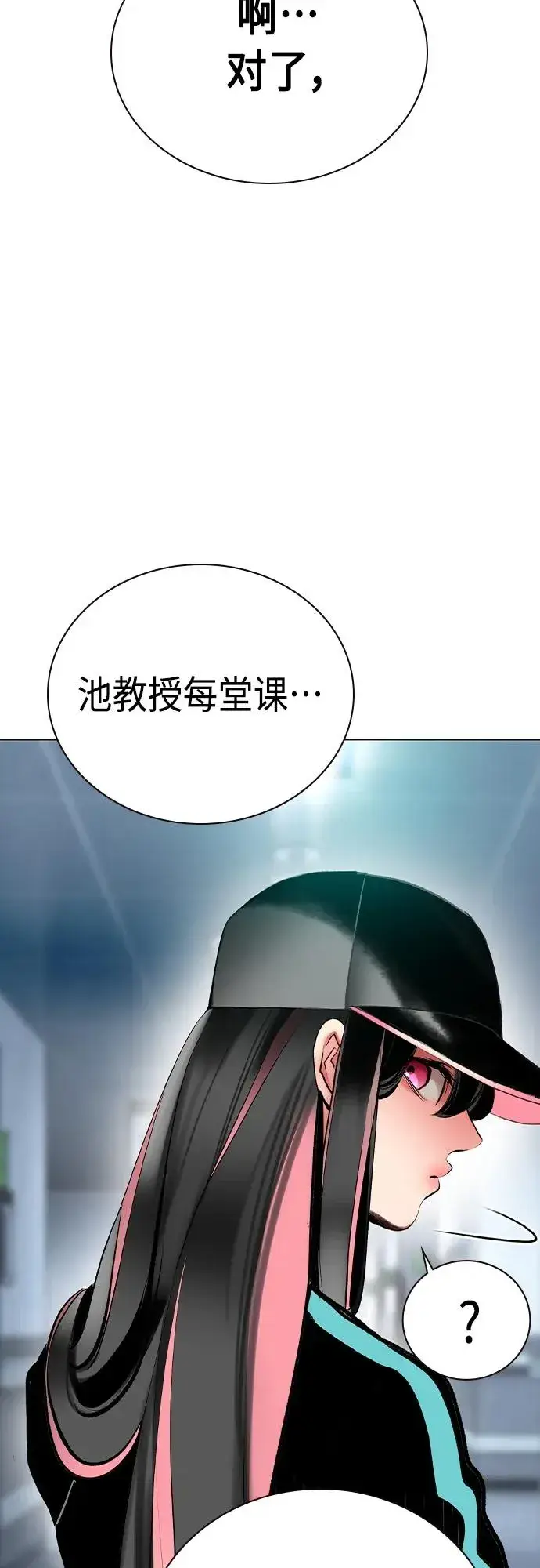 漫画《丛林果汁》第2季 第18话第8张图
