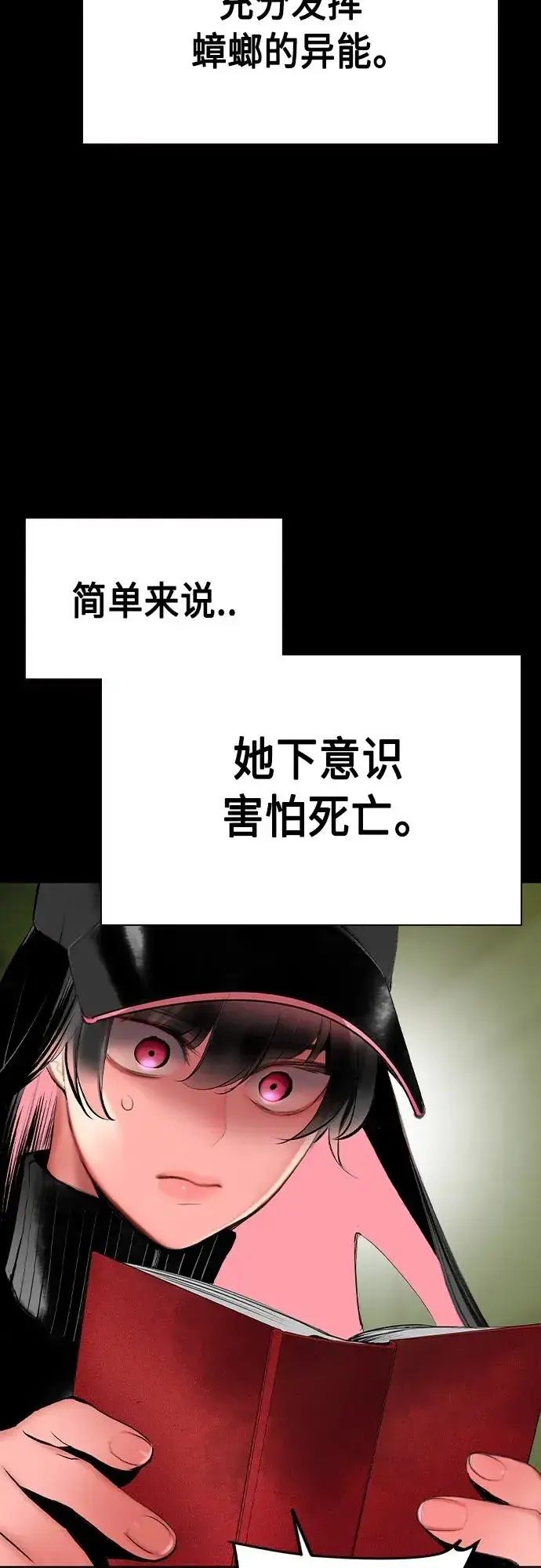 漫画《丛林果汁》第2季 第18话第80张图