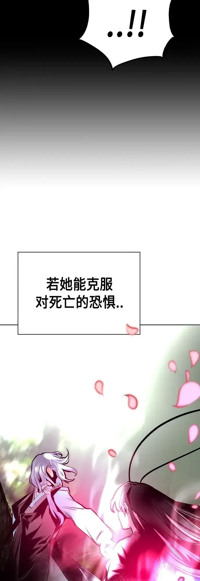 漫画《丛林果汁》第2季 第18话第81张图