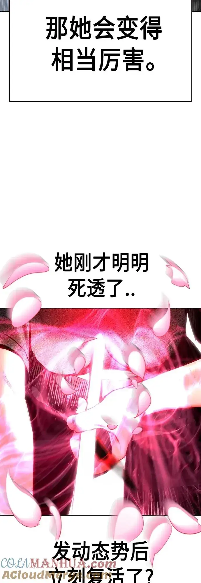 漫画《丛林果汁》第2季 第18话第85张图