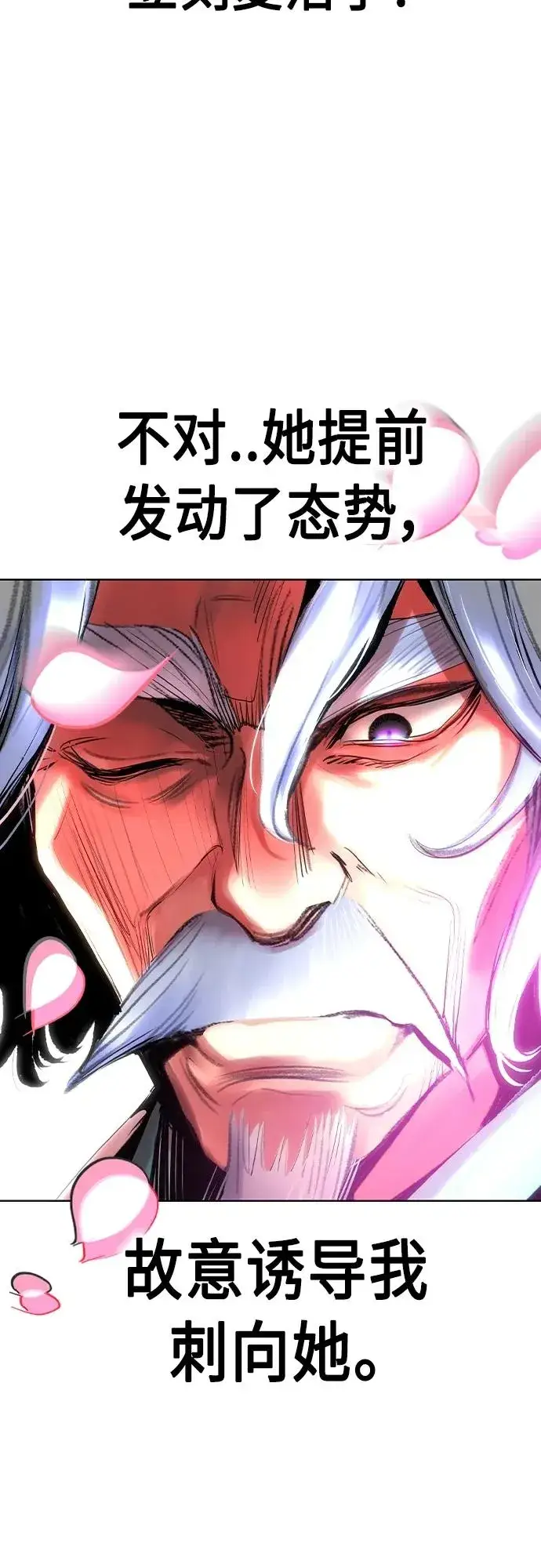 漫画《丛林果汁》第2季 第18话第86张图