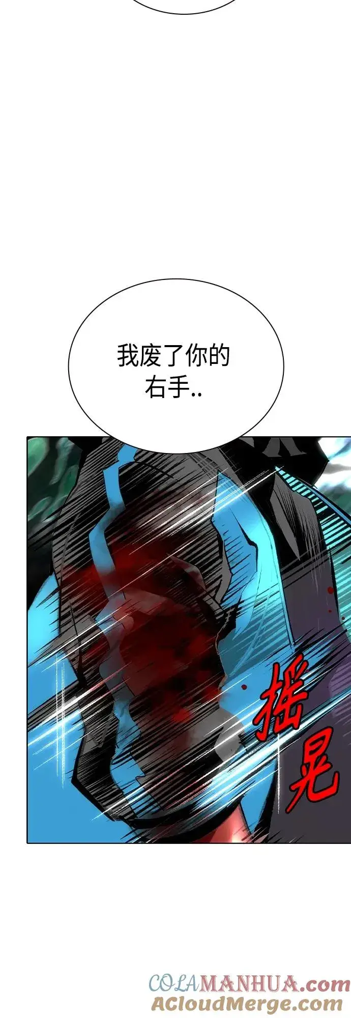 漫画《丛林果汁》第2季 第18话第88张图