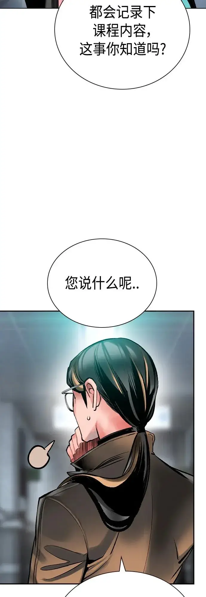漫画《丛林果汁》第2季 第18话第9张图