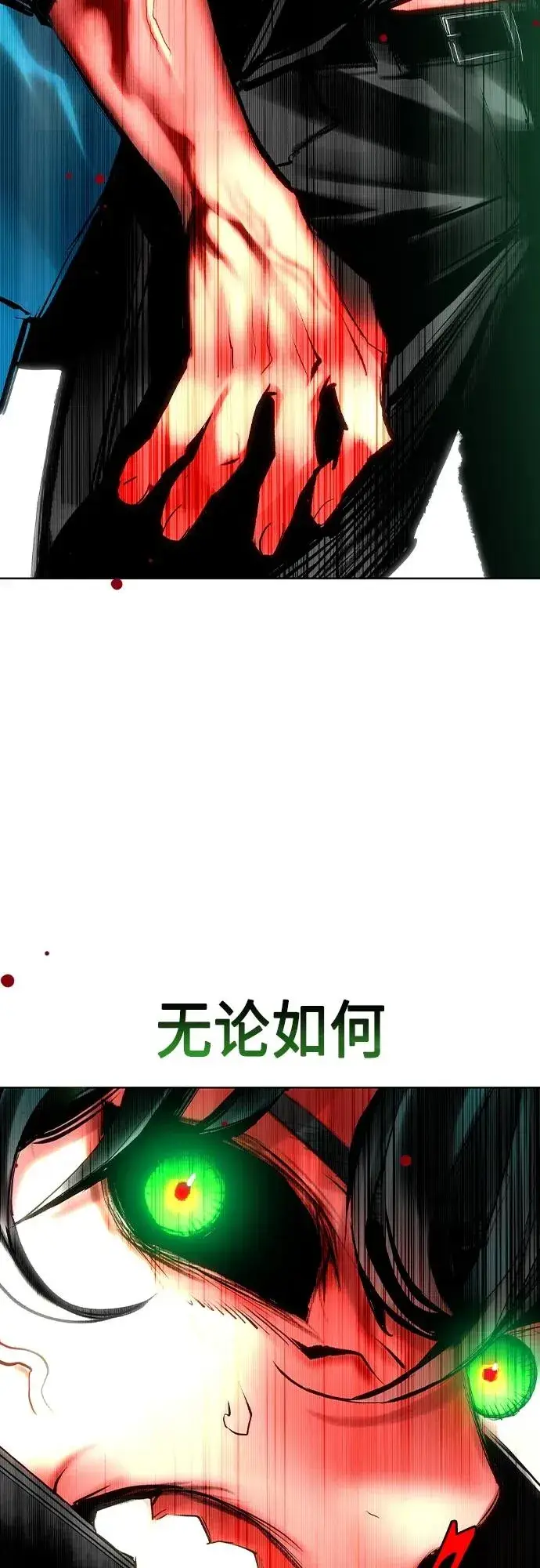 漫画《丛林果汁》第2季 第18话第90张图