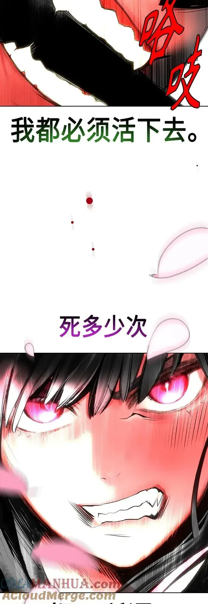 漫画《丛林果汁》第2季 第18话第91张图