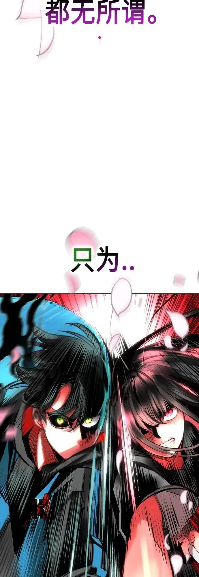 漫画《丛林果汁》第2季 第18话第92张图