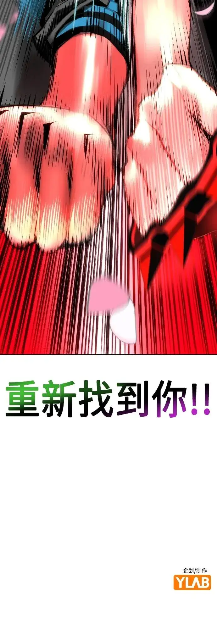 漫画《丛林果汁》第2季 第18话第93张图