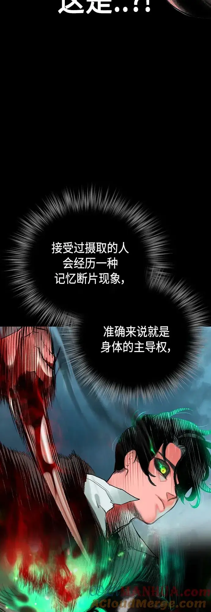 漫画《丛林果汁》第2季 第19话第10张图