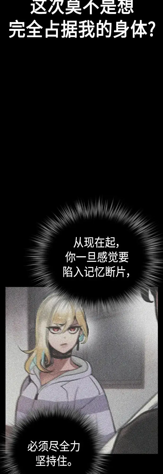 漫画《丛林果汁》第2季 第19话第12张图