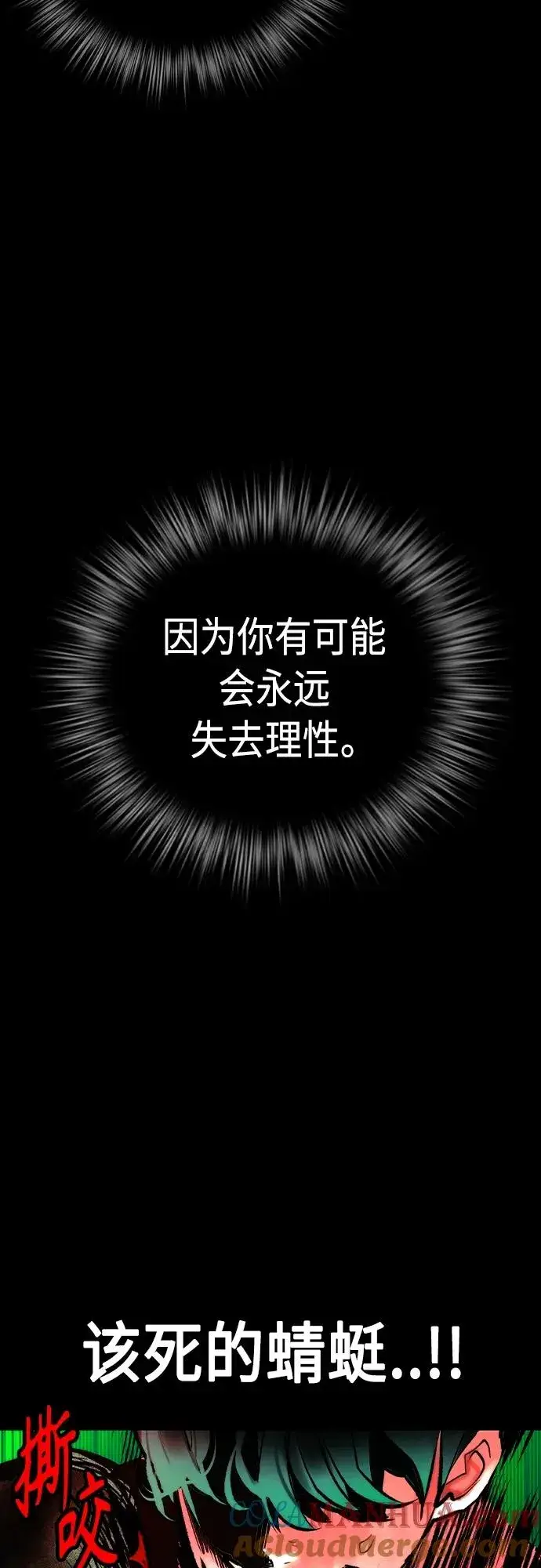 漫画《丛林果汁》第2季 第19话第13张图
