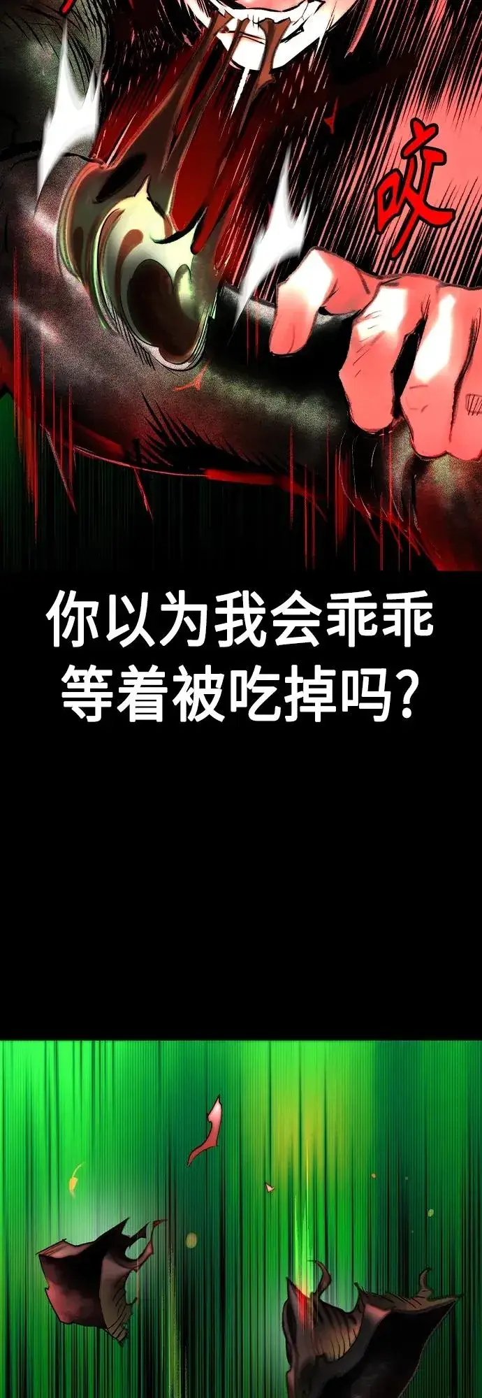 漫画《丛林果汁》第2季 第19话第14张图