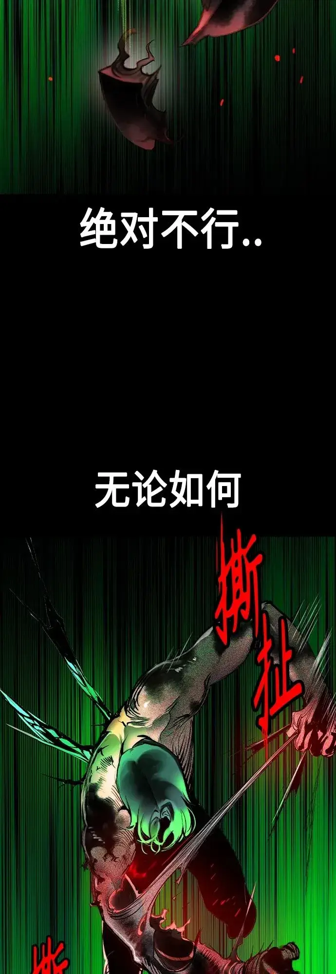漫画《丛林果汁》第2季 第19话第15张图