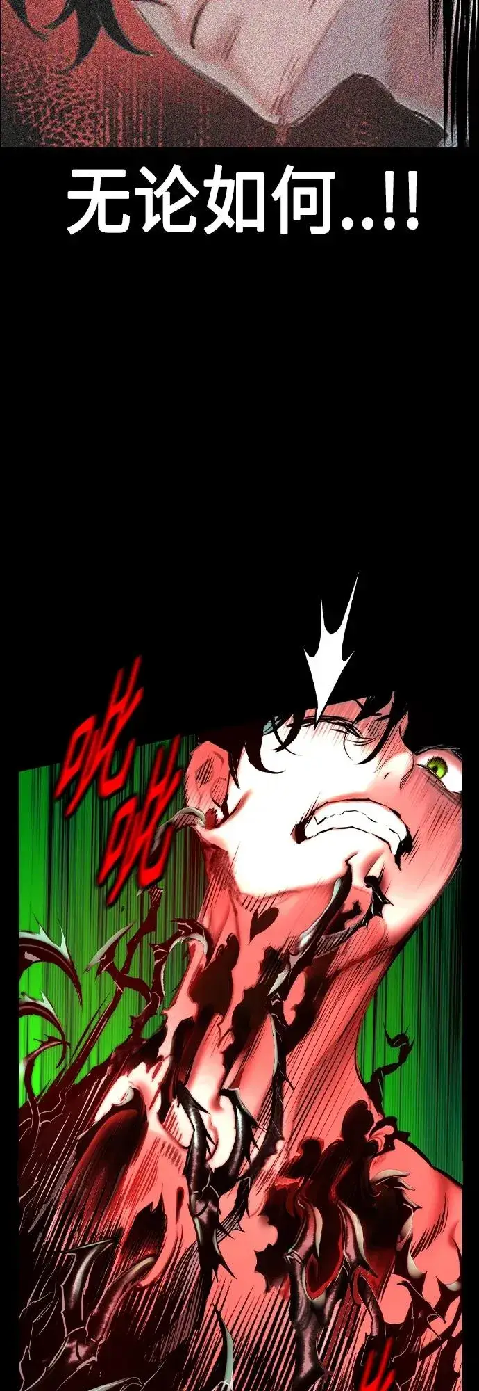 漫画《丛林果汁》第2季 第19话第17张图