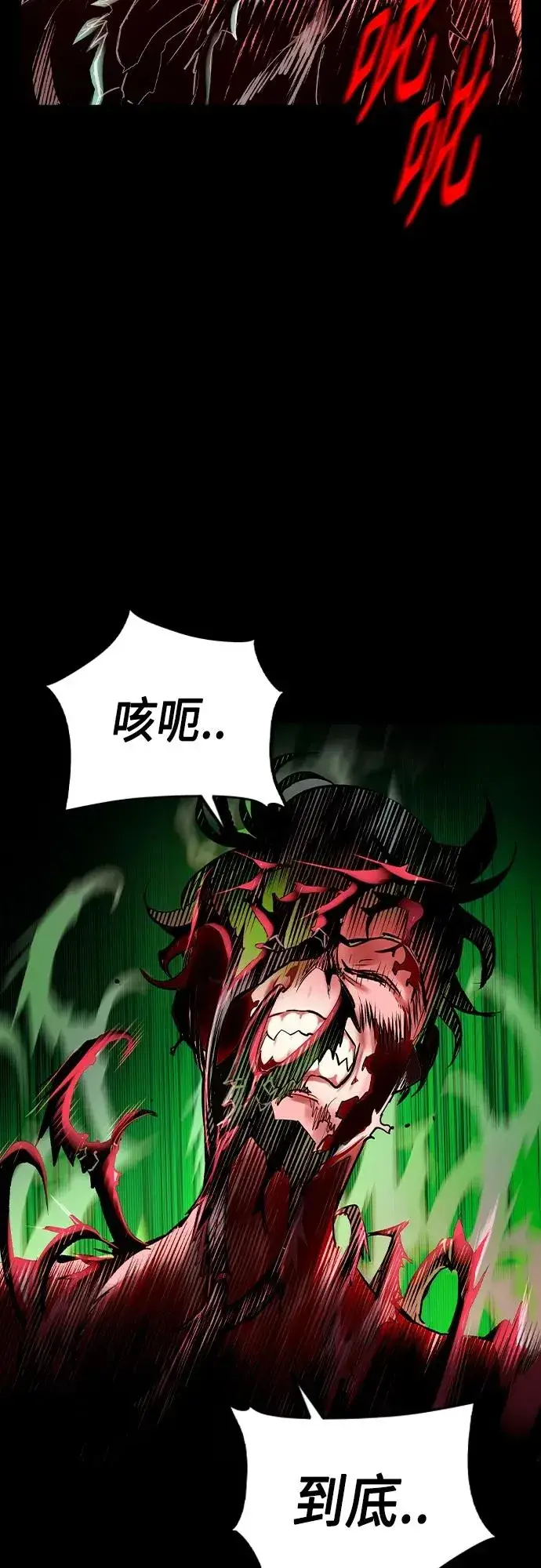 漫画《丛林果汁》第2季 第19话第18张图