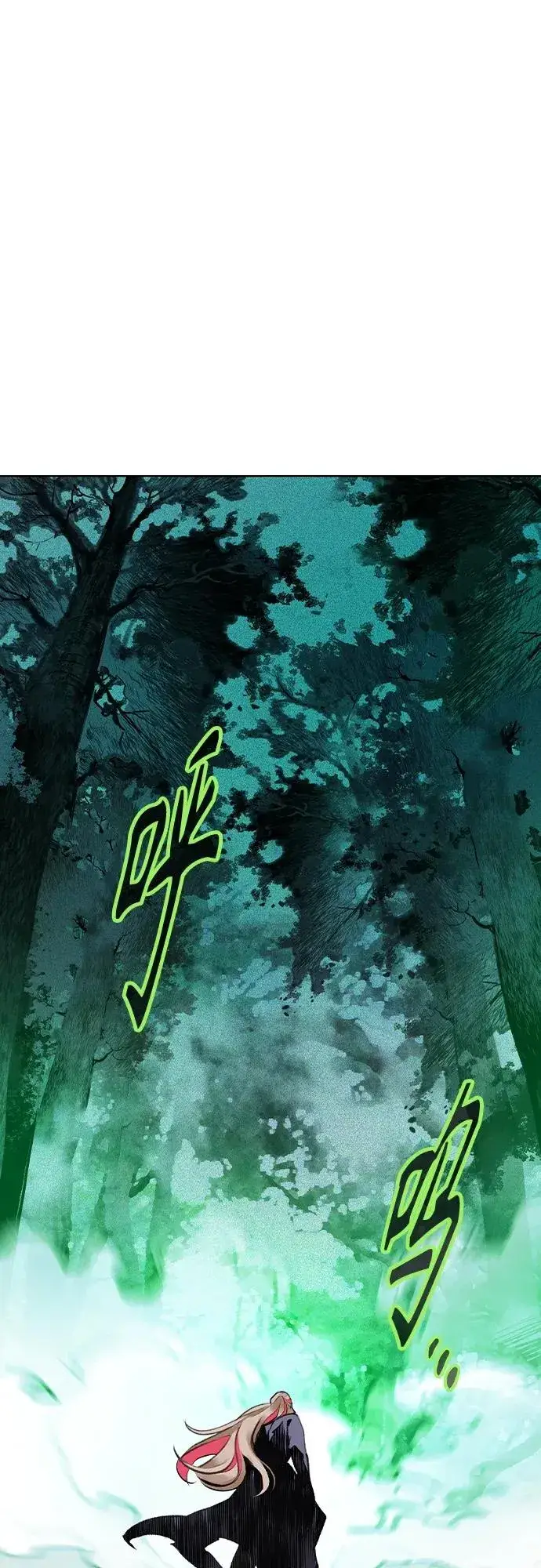 漫画《丛林果汁》第2季 第19话第2张图