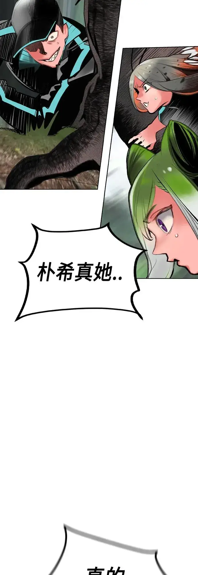 漫画《丛林果汁》第2季 第19话第27张图