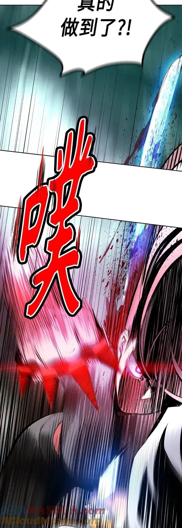 漫画《丛林果汁》第2季 第19话第28张图