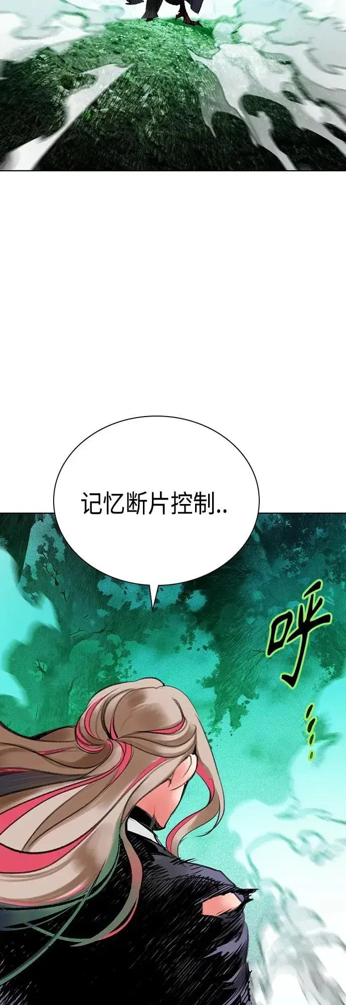 漫画《丛林果汁》第2季 第19话第3张图