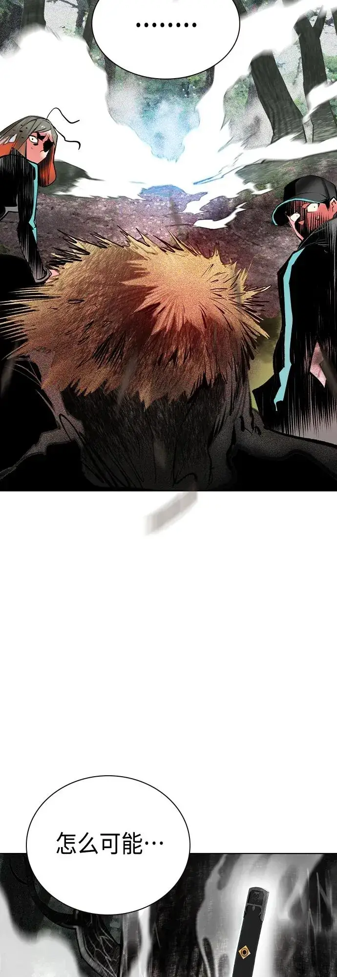 漫画《丛林果汁》第2季 第19话第33张图