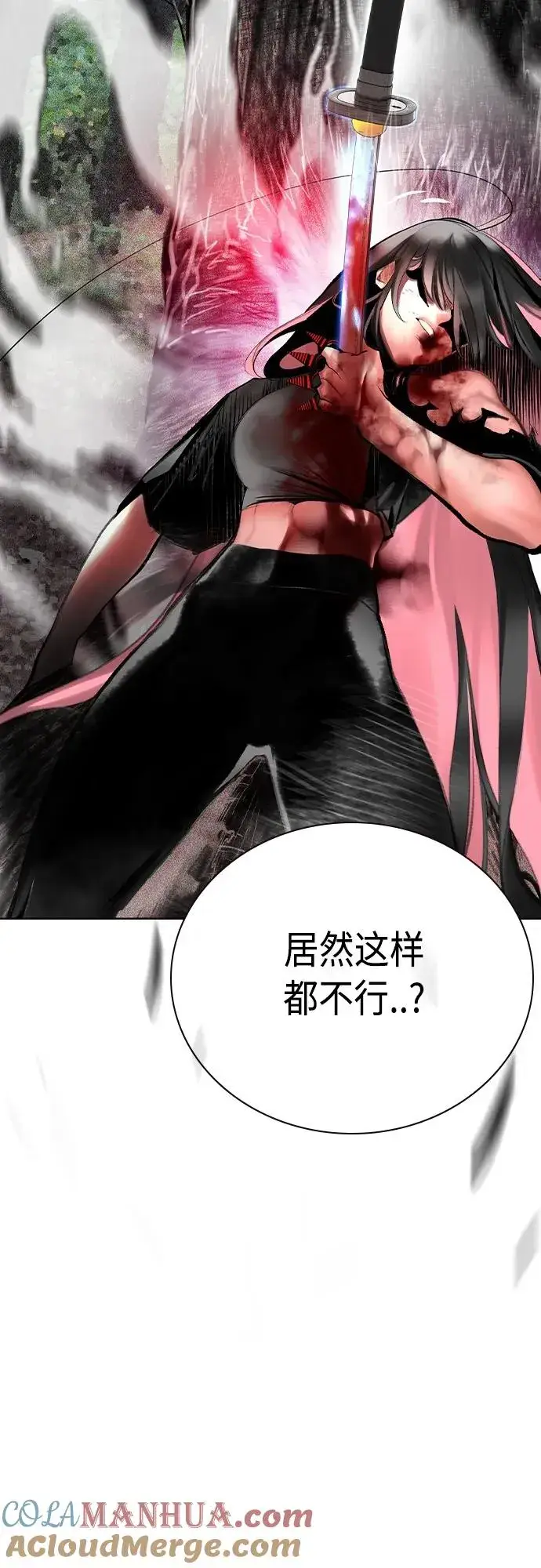 漫画《丛林果汁》第2季 第19话第34张图