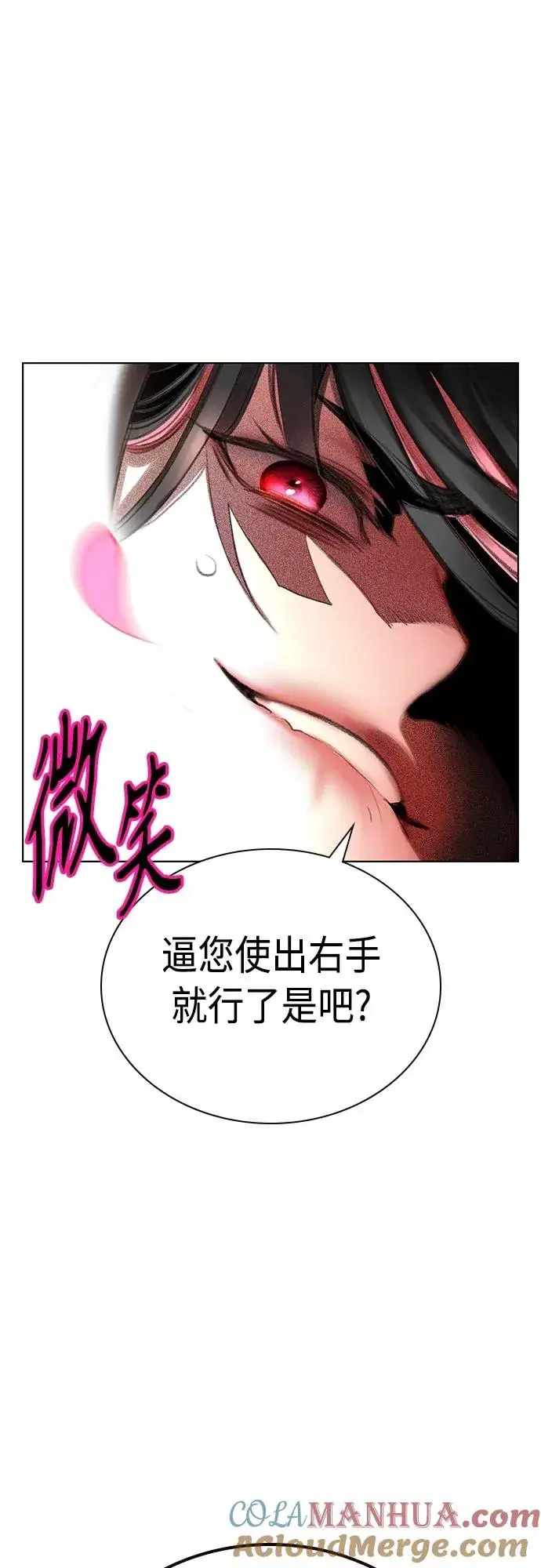 漫画《丛林果汁》第2季 第19话第37张图