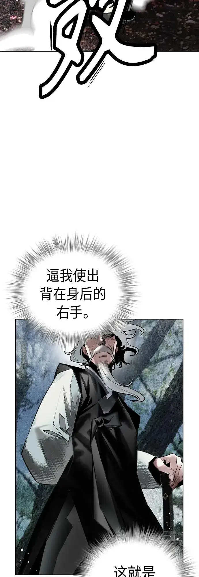 漫画《丛林果汁》第2季 第19话第39张图