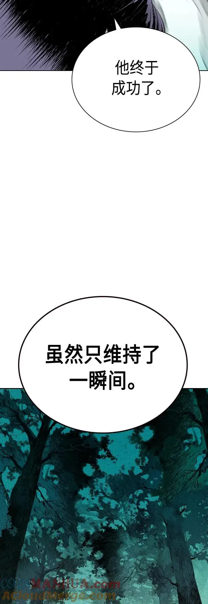 漫画《丛林果汁》第2季 第19话第4张图