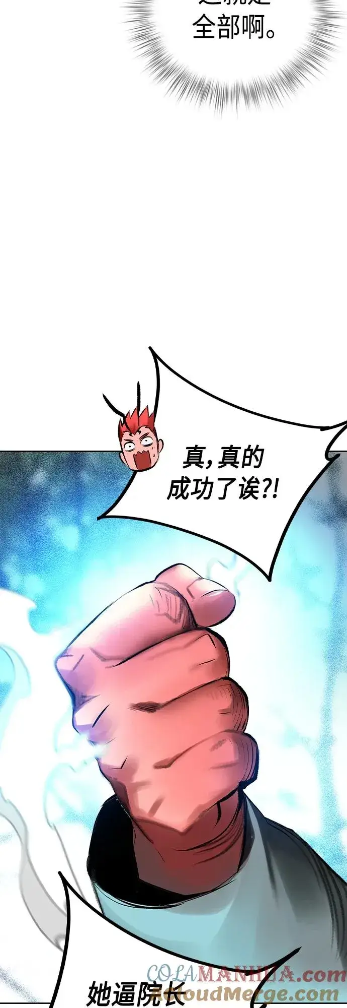 漫画《丛林果汁》第2季 第19话第40张图