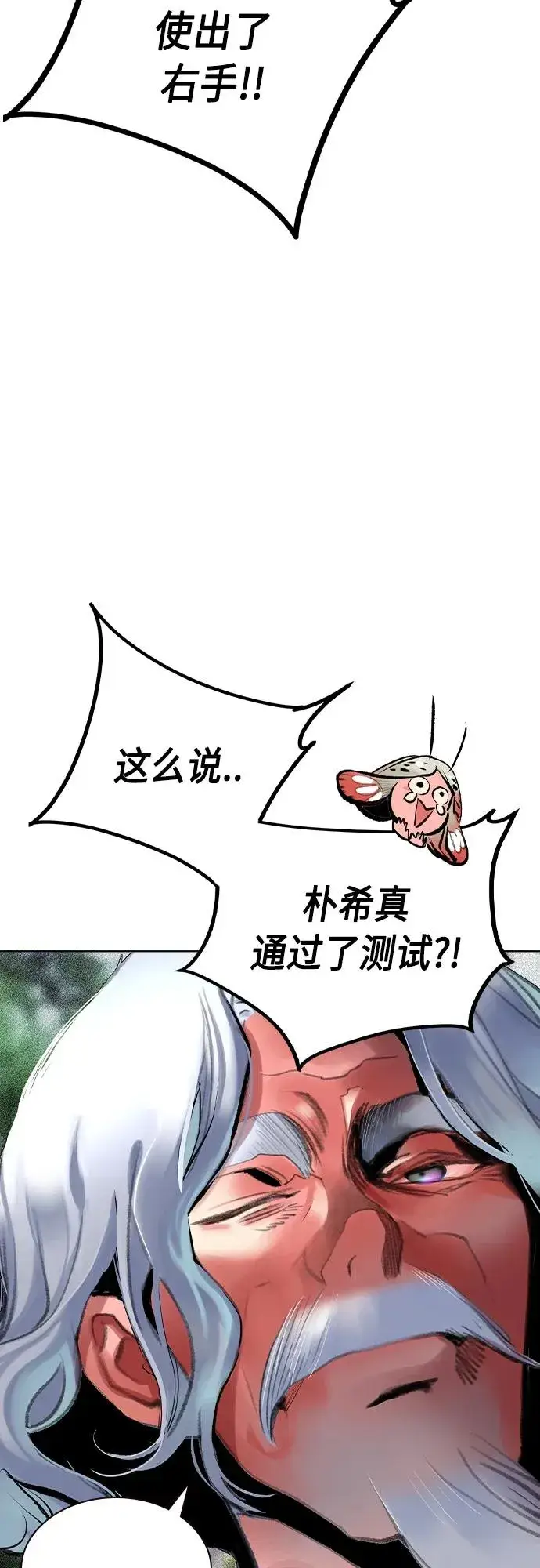 漫画《丛林果汁》第2季 第19话第41张图