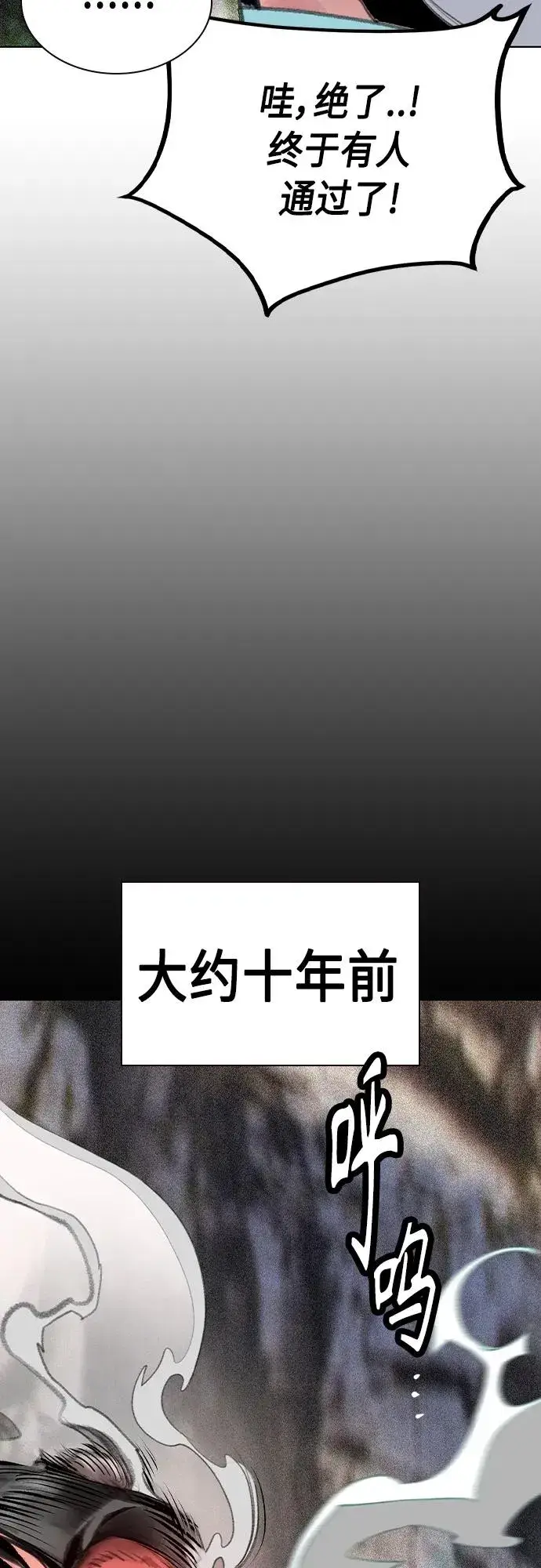 漫画《丛林果汁》第2季 第19话第42张图