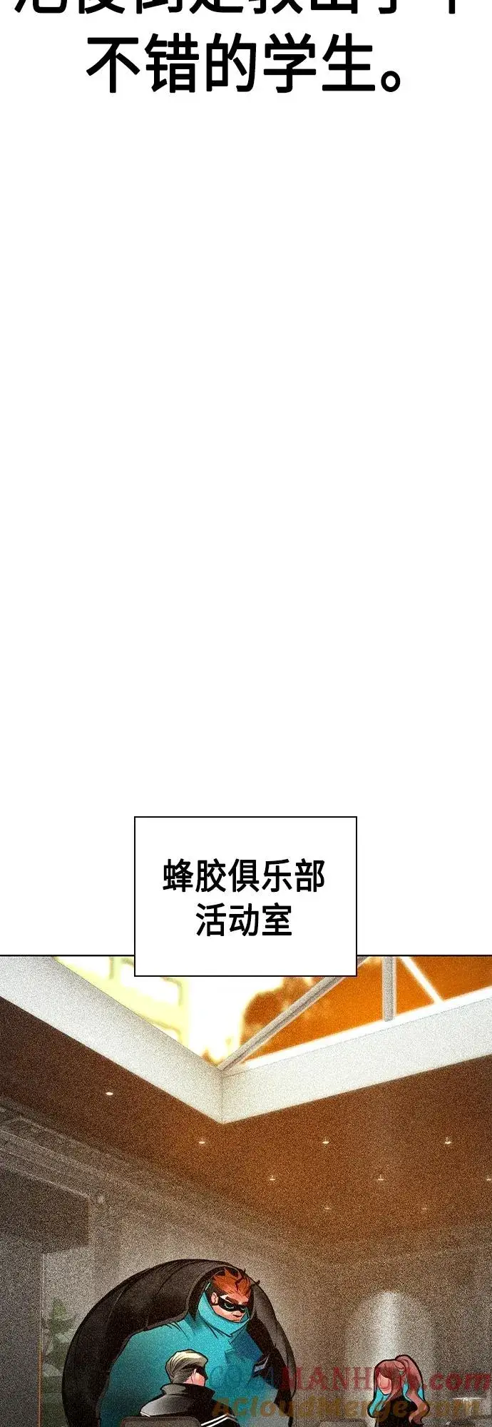 漫画《丛林果汁》第2季 第19话第49张图