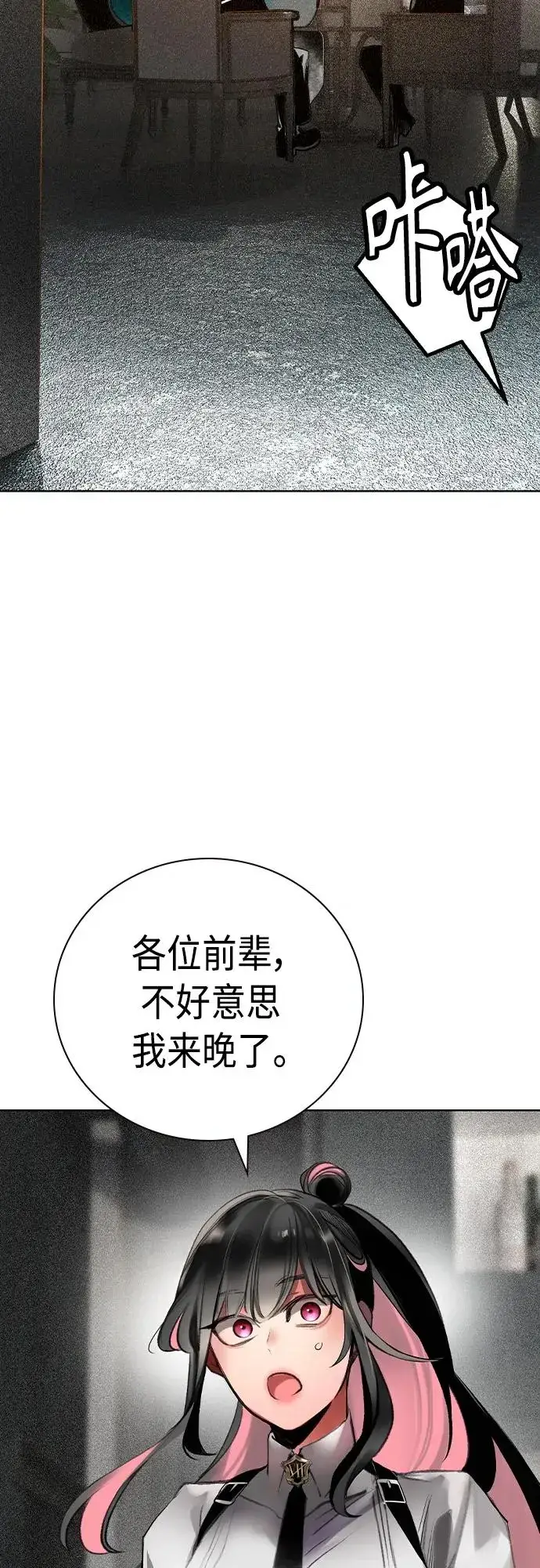 漫画《丛林果汁》第2季 第19话第50张图
