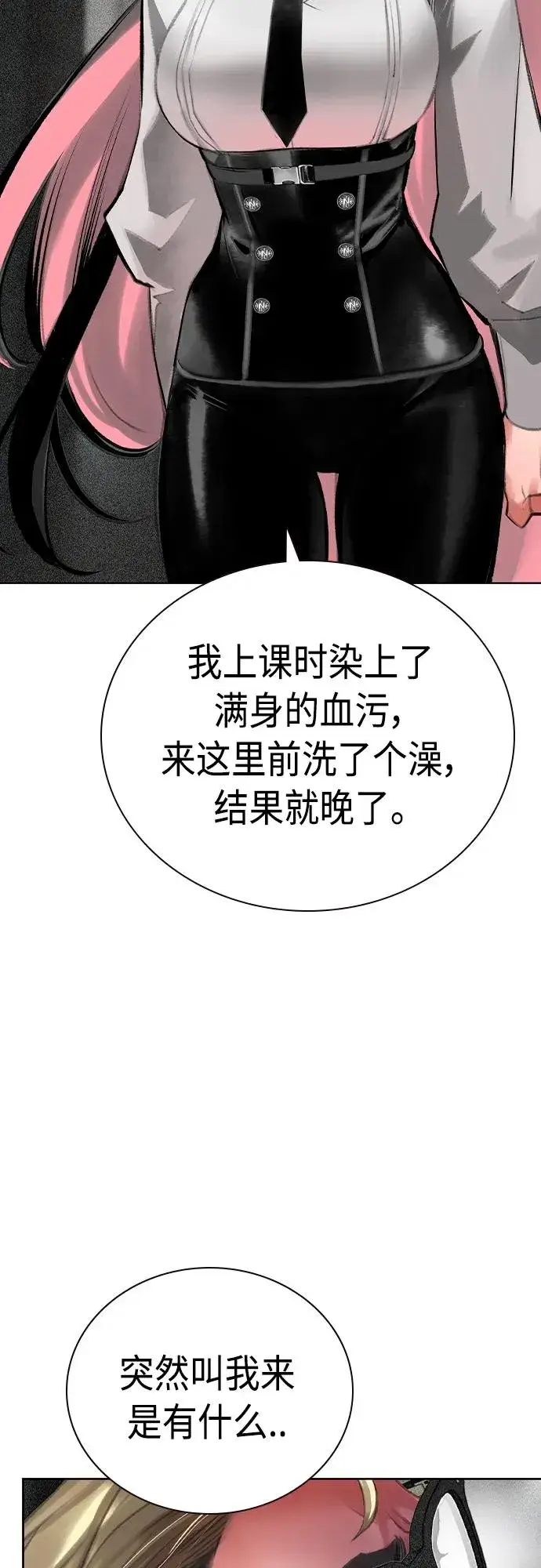 漫画《丛林果汁》第2季 第19话第51张图