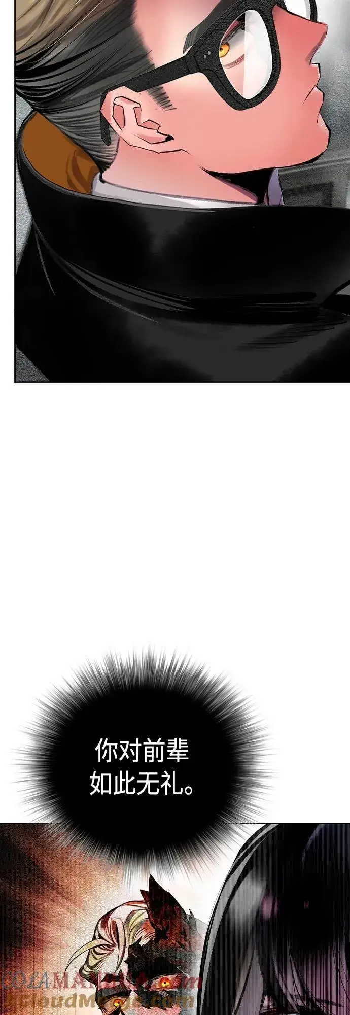 漫画《丛林果汁》第2季 第19话第52张图