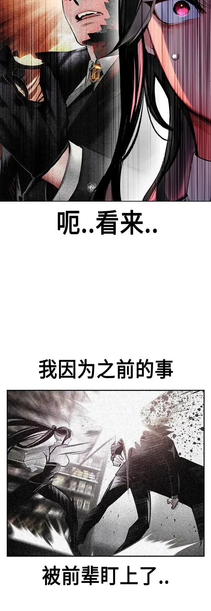 漫画《丛林果汁》第2季 第19话第53张图