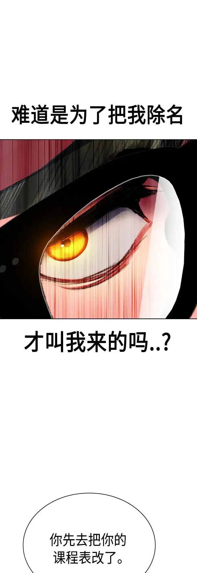 漫画《丛林果汁》第2季 第19话第54张图