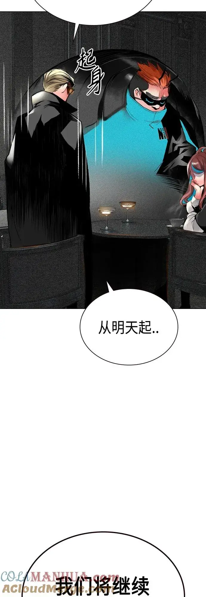 漫画《丛林果汁》第2季 第19话第55张图
