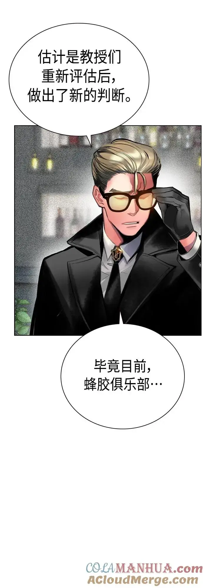 漫画《丛林果汁》第2季 第19话第58张图