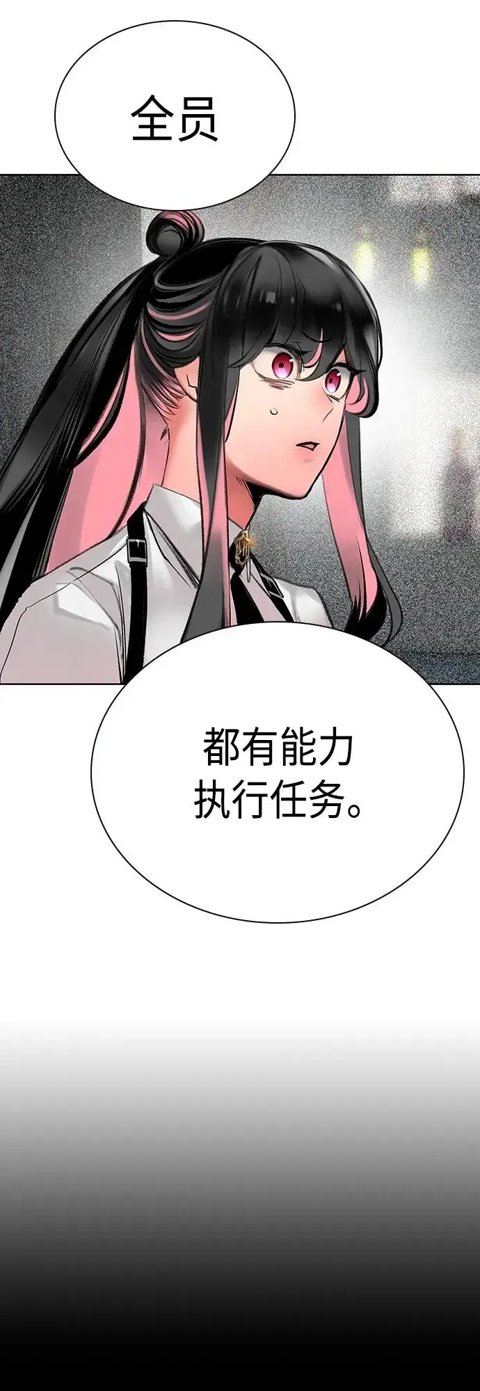 漫画《丛林果汁》第2季 第19话第59张图