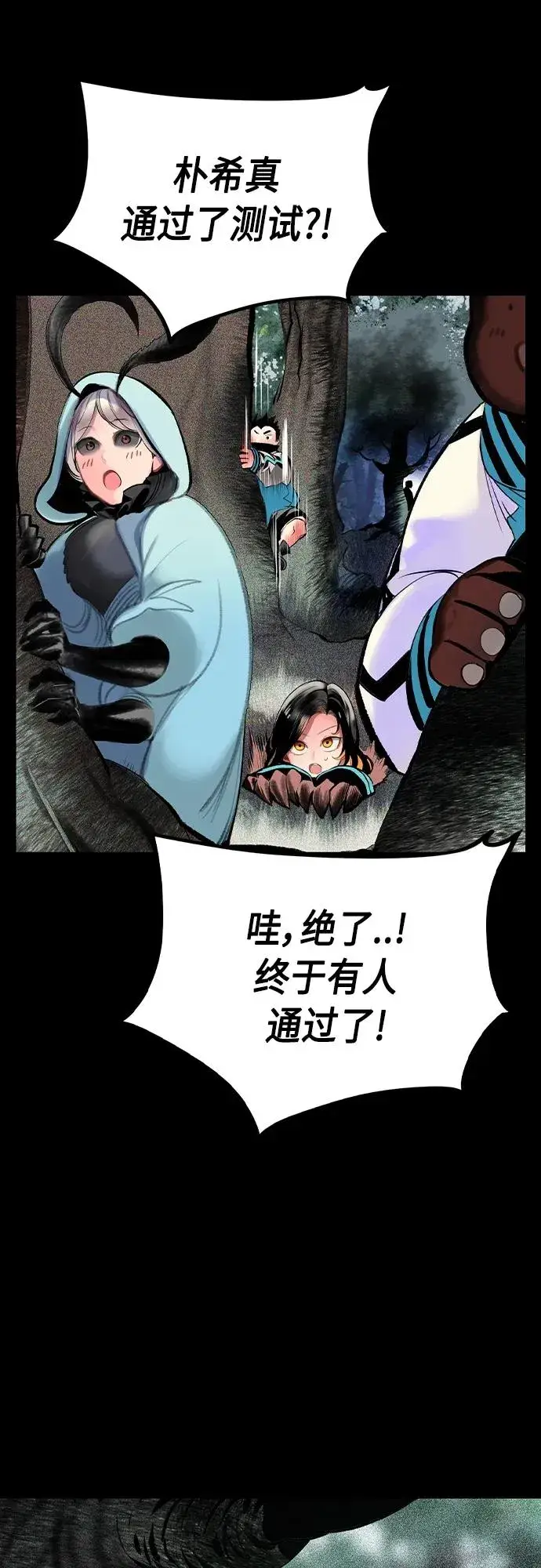 漫画《丛林果汁》第2季 第19话第60张图