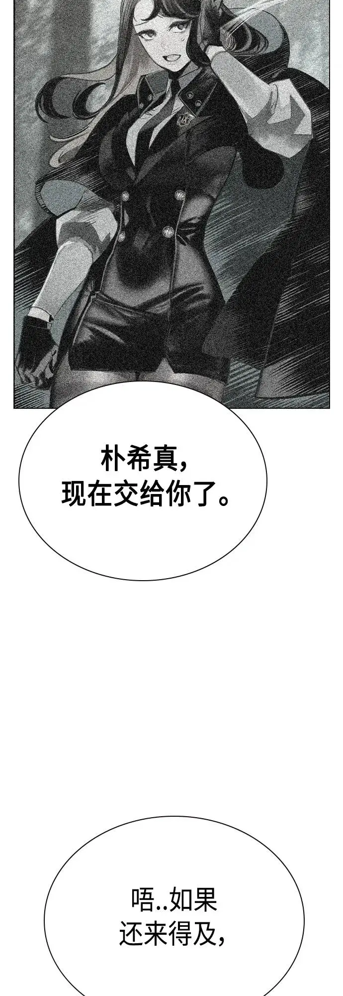 漫画《丛林果汁》第2季 第19话第63张图
