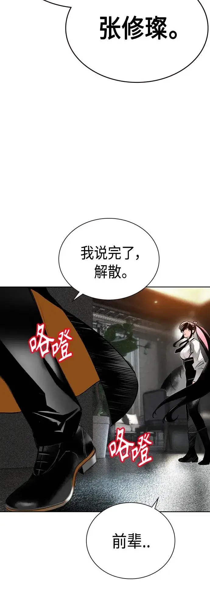 漫画《丛林果汁》第2季 第19话第65张图