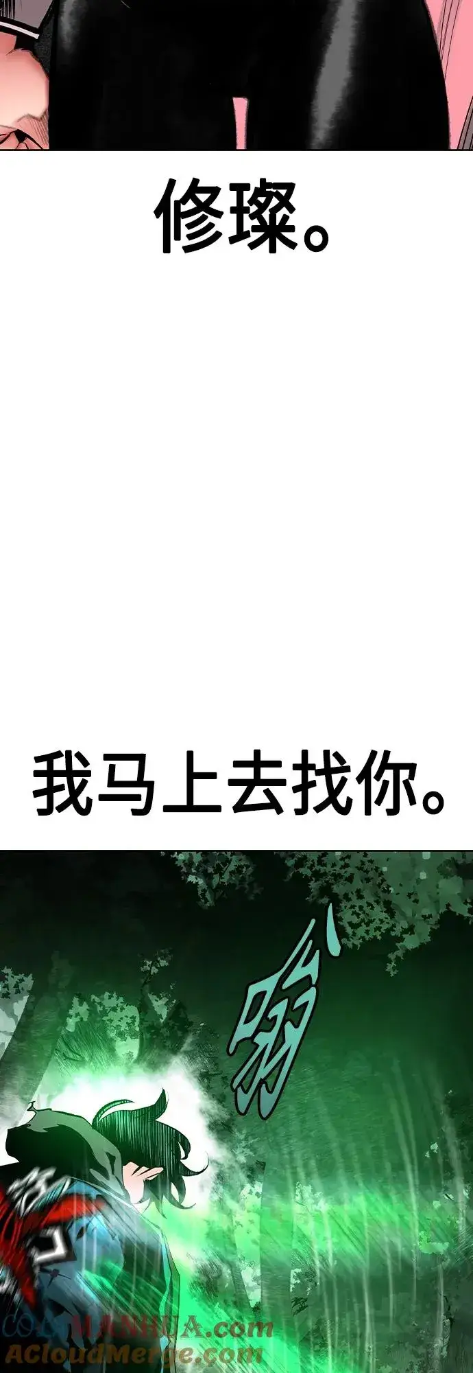 漫画《丛林果汁》第2季 第19话第67张图
