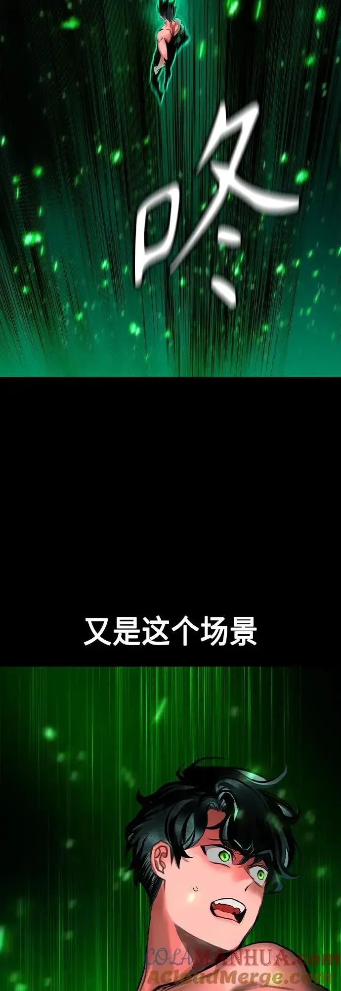 漫画《丛林果汁》第2季 第19话第7张图