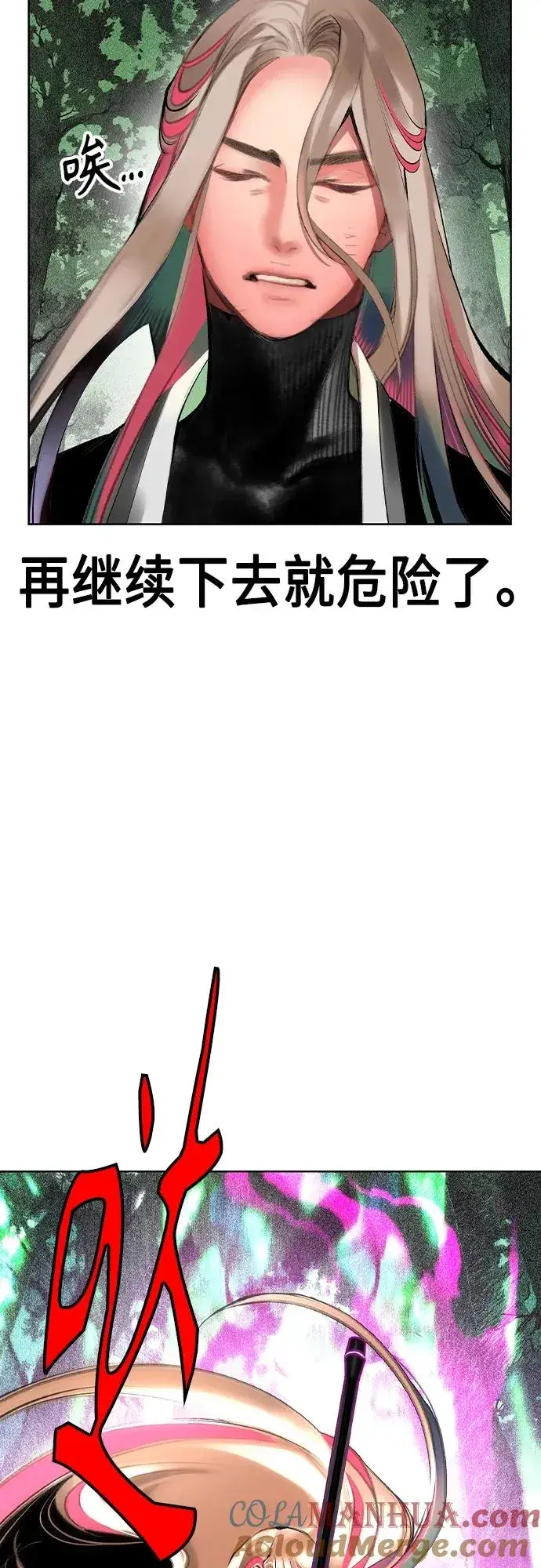 漫画《丛林果汁》第2季 第19话第70张图