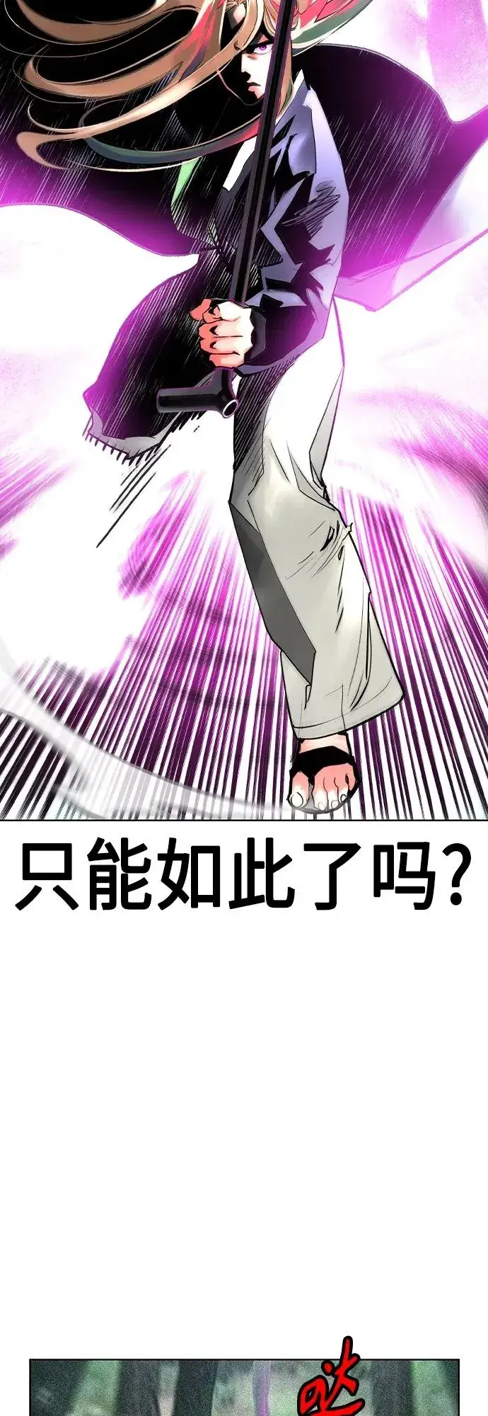 漫画《丛林果汁》第2季 第19话第71张图