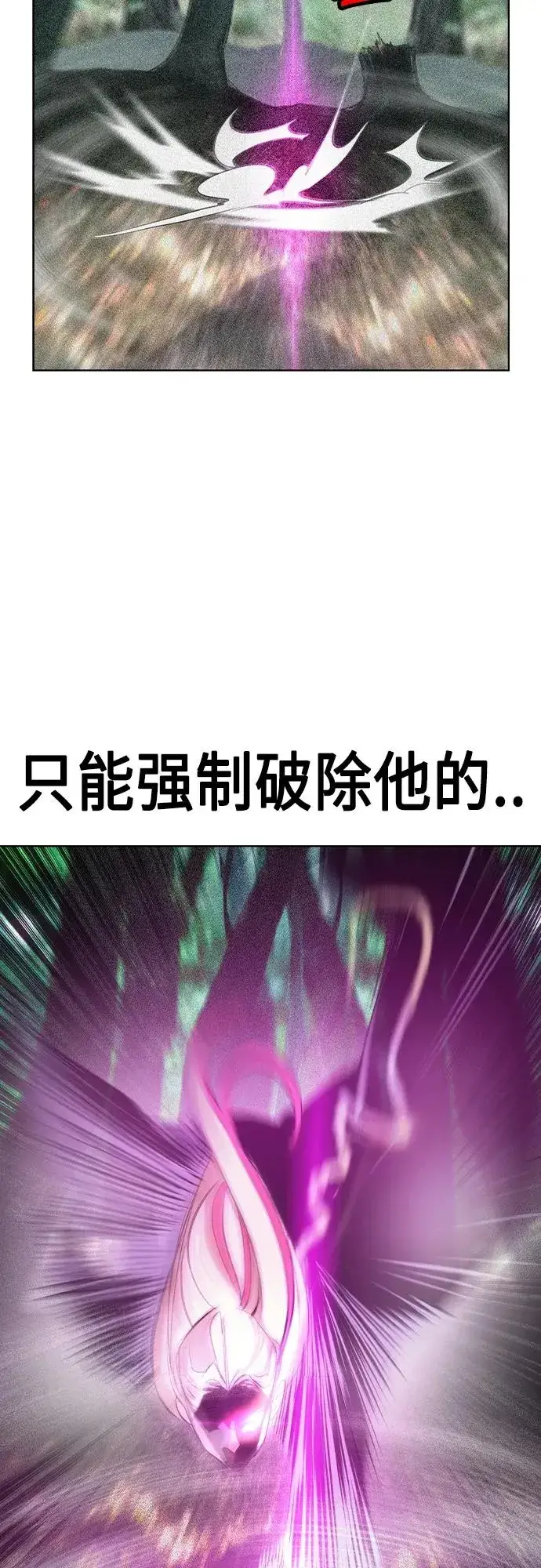 漫画《丛林果汁》第2季 第19话第72张图